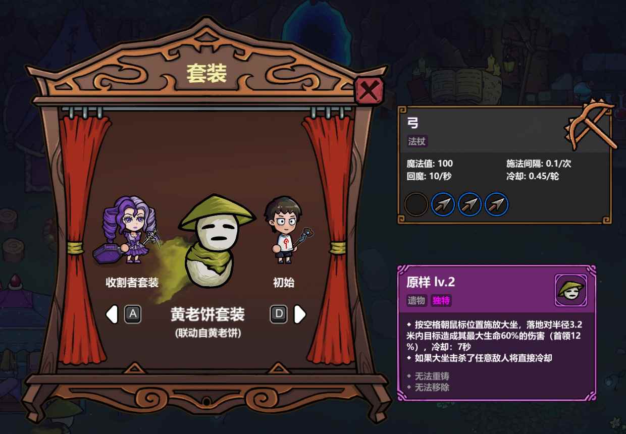 魔法工艺《魔法工艺》游戏套装和部分法术一览(图3)