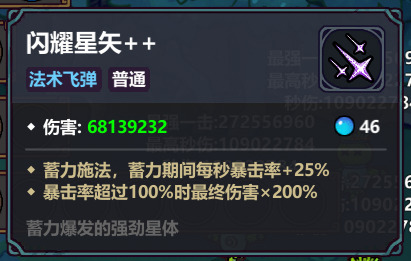 魔法工艺《魔法工艺》独特法术获取方式以及构筑推荐(图6)