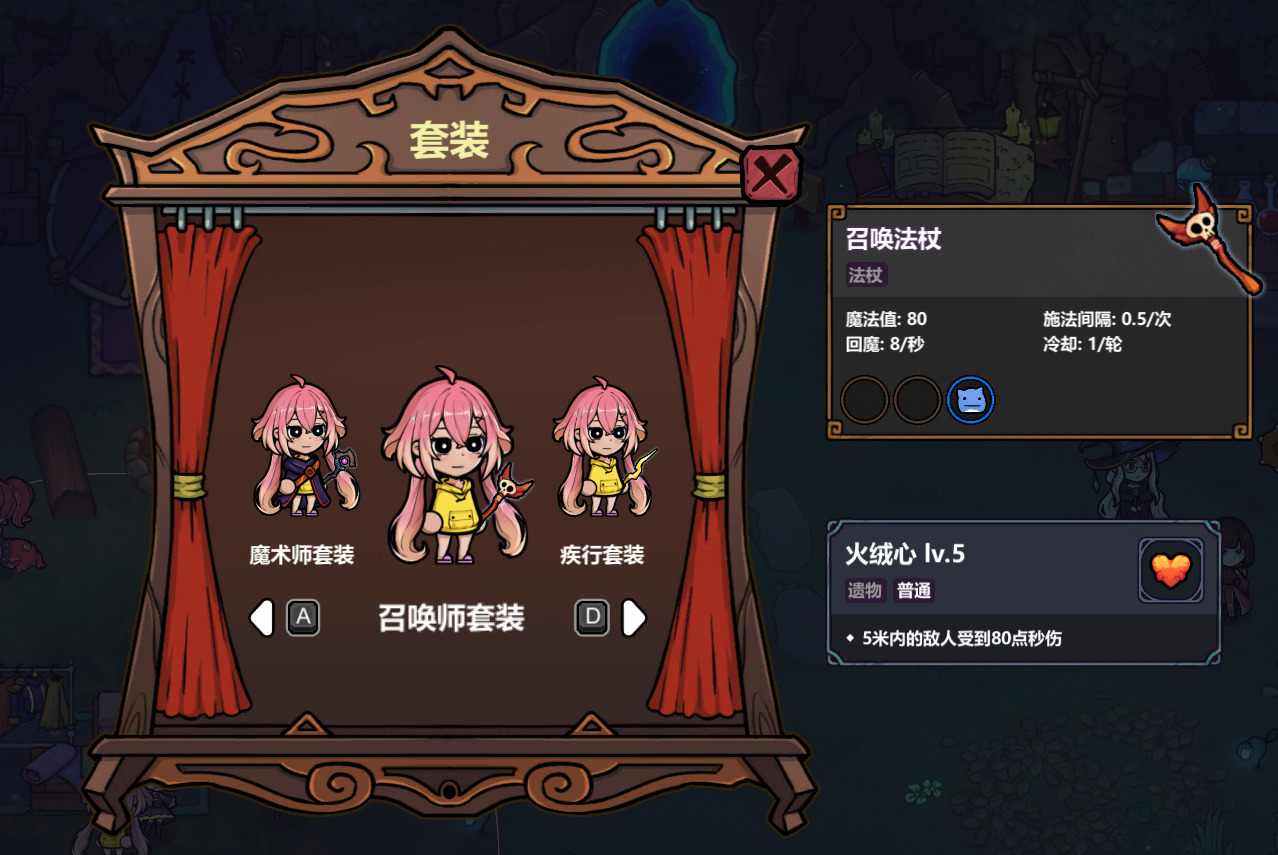 魔法工艺《魔法工艺》游戏套装和部分法术一览(图5)