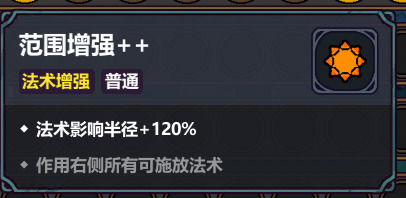 魔法工艺《魔法工艺》独特法术获取方式以及构筑推荐(图5)