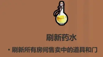 魔法工艺《魔法工艺》攻略——药水篇(图7)