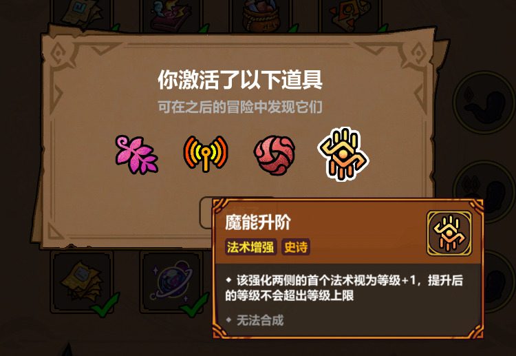 魔法工艺《魔法工艺》游戏套装和部分法术一览(图12)