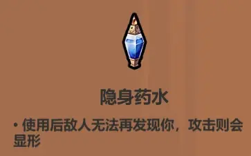 魔法工艺《魔法工艺》攻略——药水篇(图12)