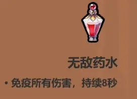 魔法工艺《魔法工艺》攻略——药水篇(图13)