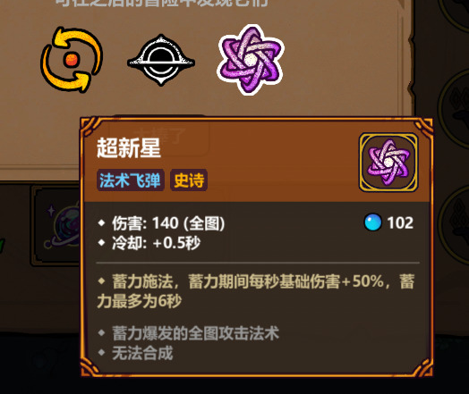 魔法工艺《魔法工艺》游戏套装和部分法术一览(图14)