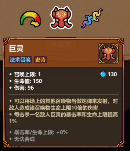 魔法工艺《魔法工艺》游戏套装和部分法术一览(图13)