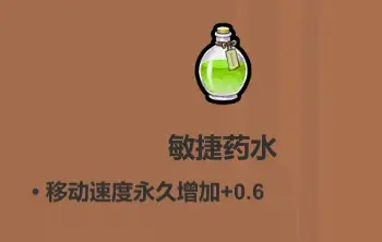 魔法工艺《魔法工艺》攻略——药水篇(图15)