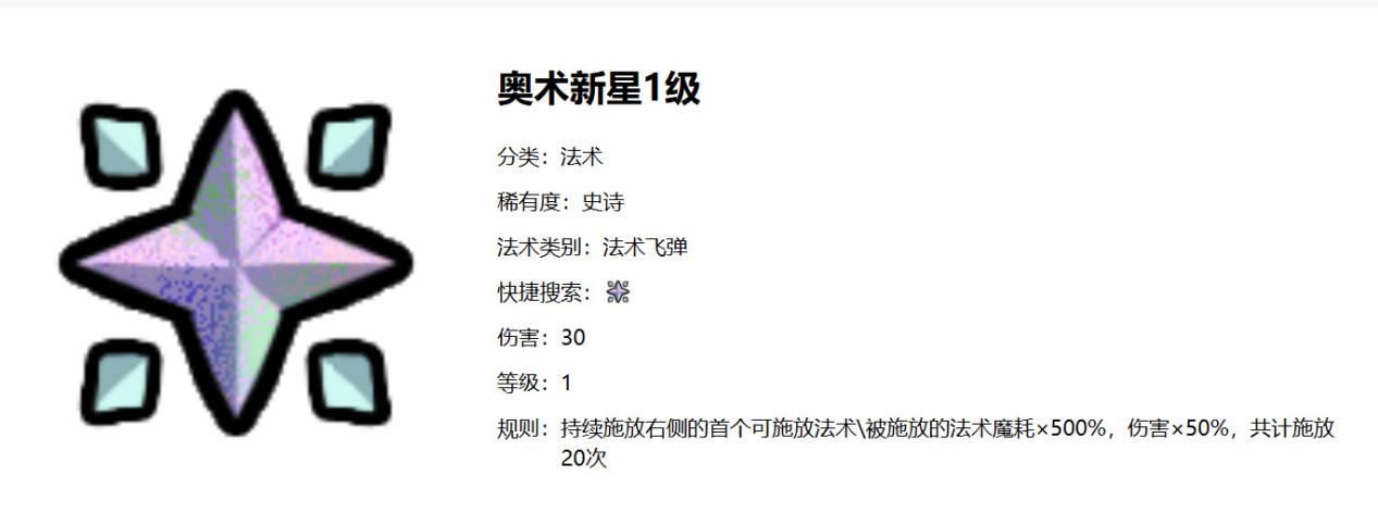 魔法工艺我的电脑都卡炸啦！《魔法工艺》开荒套路分享(图3)