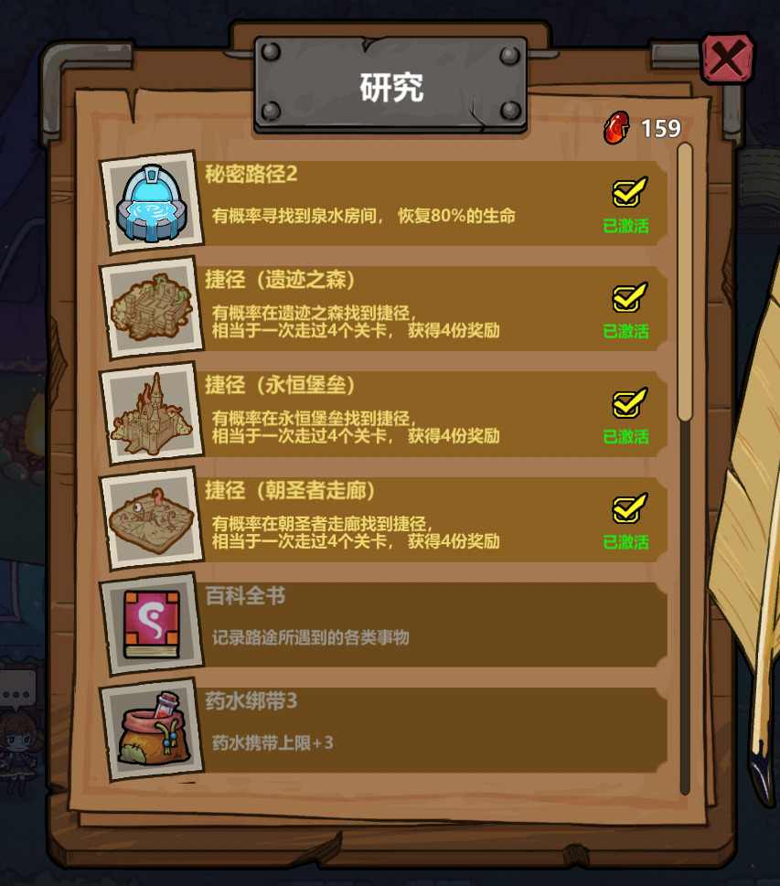 魔法工艺《魔法工艺》满级天赋、研究、诅咒一览(图2)