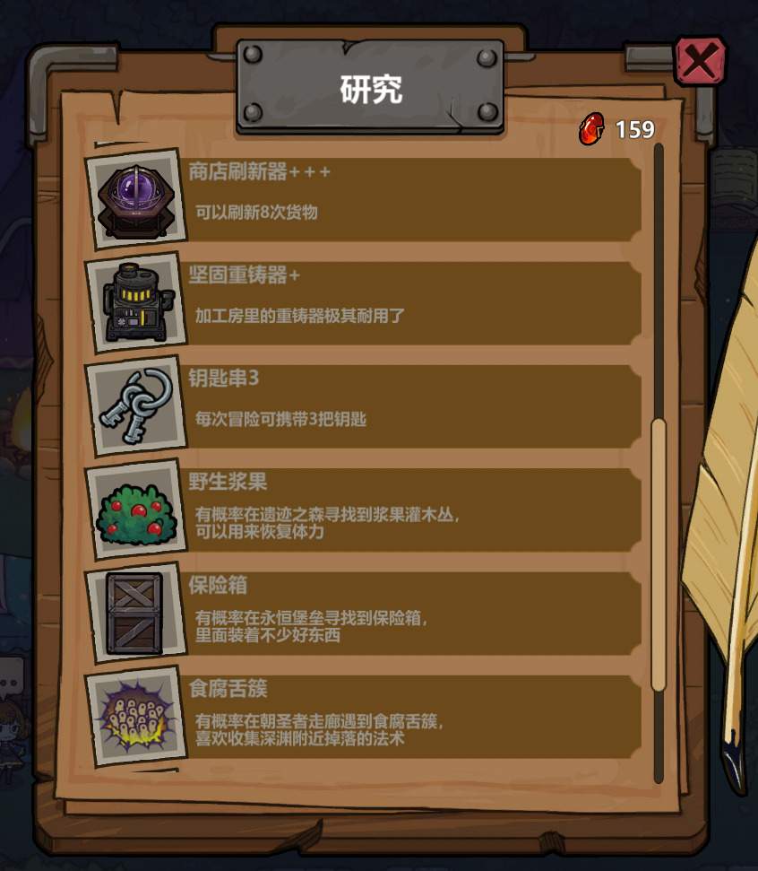 魔法工艺《魔法工艺》满级天赋、研究、诅咒一览(图3)