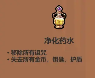 魔法工艺《魔法工艺》攻略——药水篇(图20)