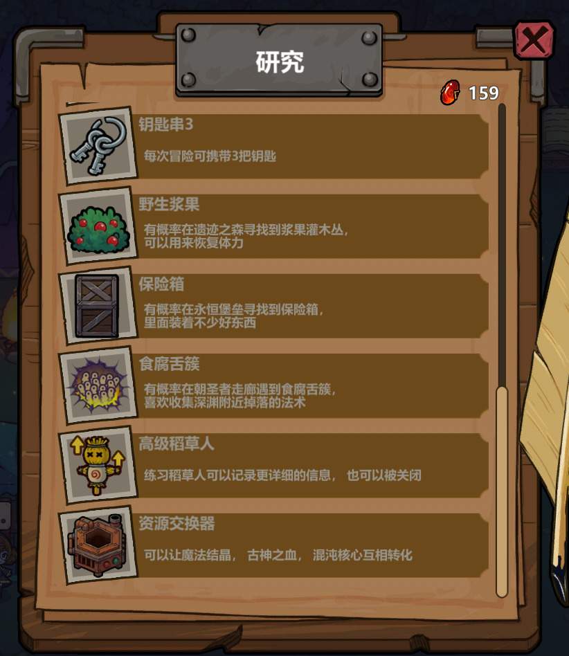 魔法工艺《魔法工艺》满级天赋、研究、诅咒一览(图4)