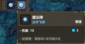 魔法工艺《魔法工艺》攻略——法杖基础属性讲解(图4)