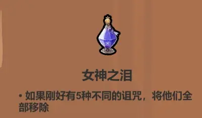 魔法工艺《魔法工艺》攻略——药水篇(图22)