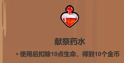 魔法工艺《魔法工艺》攻略——药水篇(图25)