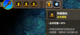 魔法工艺《魔法工艺》攻略——法杖基础属性讲解(图6)