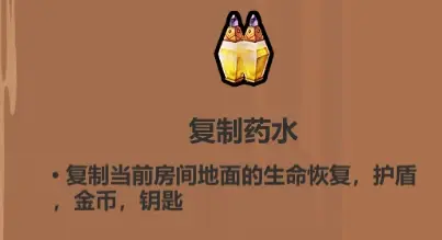 魔法工艺《魔法工艺》攻略——药水篇(图28)