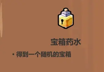 魔法工艺《魔法工艺》攻略——药水篇(图29)