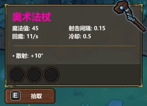 魔法工艺《魔法工艺》攻略——法杖基础属性讲解官方正版下载 - 极玩家