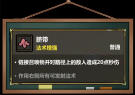 魔法工艺《魔法工艺》奥义·圣宠风火轮！(图4)