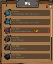 魔法工艺《魔法工艺》攻略——新手引导(图4)