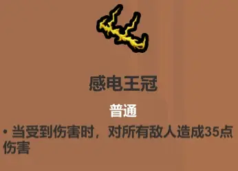 魔法工艺《魔法工艺》攻略——遗物介绍及推荐（上）(图9)