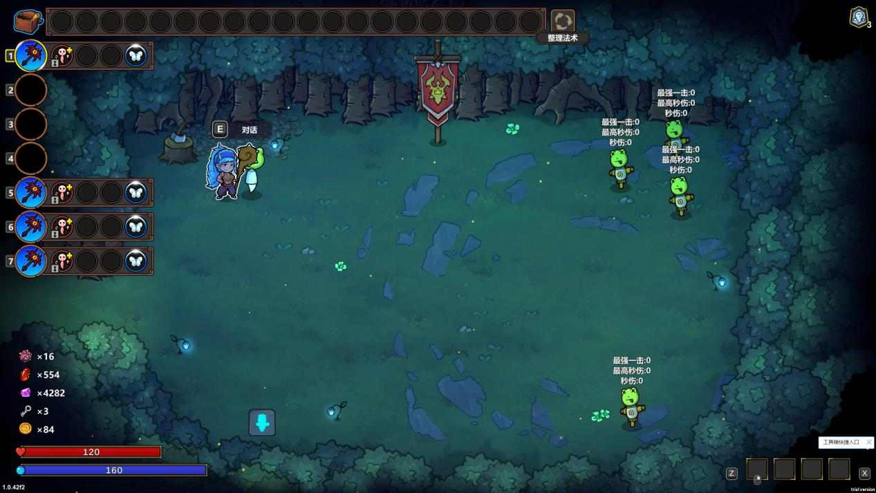 魔法工艺魔法工艺新手攻略(图4)