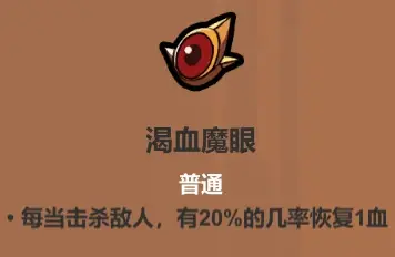 魔法工艺《魔法工艺》攻略——遗物介绍及推荐（上）(图6)