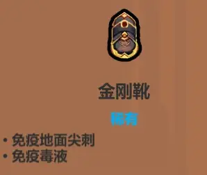 魔法工艺《魔法工艺》攻略——遗物介绍及推荐（上）(图11)