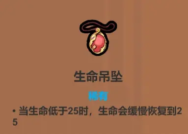 魔法工艺《魔法工艺》攻略——遗物介绍及推荐（上）(图3)