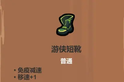 魔法工艺《魔法工艺》攻略——遗物介绍及推荐（上）(图2)