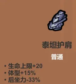 魔法工艺《魔法工艺》攻略——遗物介绍及推荐（上）(图1)