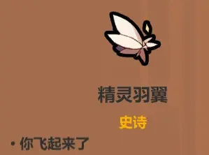 魔法工艺《魔法工艺》攻略——遗物介绍及推荐（上）(图13)