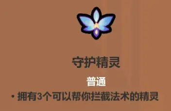 魔法工艺《魔法工艺》攻略——遗物介绍及推荐（上）(图12)