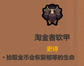 魔法工艺《魔法工艺》攻略——遗物介绍及推荐（上）(图15)
