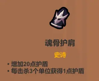 魔法工艺《魔法工艺》攻略——遗物介绍及推荐（上）(图16)