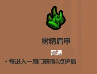 魔法工艺《魔法工艺》攻略——遗物介绍及推荐（上）(图17)