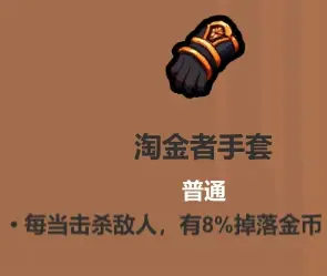 魔法工艺《魔法工艺》攻略——遗物介绍及推荐（上）(图14)