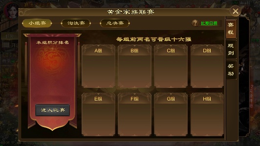 原始征途家族战联赛全攻略 助你赢取黄金战车！(图3)