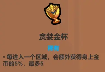 魔法工艺《魔法工艺》攻略——遗物介绍及推荐（上）(图18)