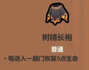 魔法工艺《魔法工艺》攻略——遗物介绍及推荐（上）(图19)
