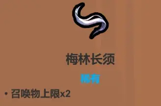 魔法工艺《魔法工艺》攻略——遗物介绍及推荐（上）(图21)