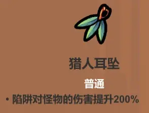 魔法工艺《魔法工艺》攻略——遗物介绍及推荐（上）(图20)