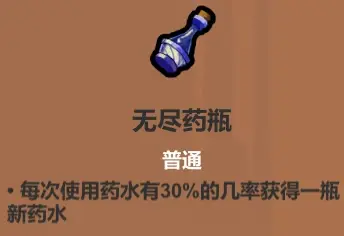 魔法工艺《魔法工艺》攻略——遗物介绍及推荐（上）(图23)