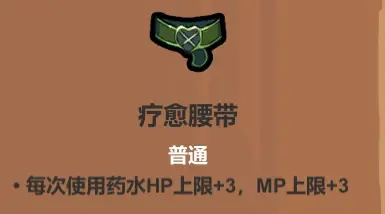 魔法工艺《魔法工艺》攻略——遗物介绍及推荐（上）(图22)