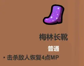 魔法工艺《魔法工艺》攻略——遗物介绍及推荐（上）(图25)