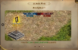 原始征途家族战联赛全攻略 助你赢取黄金战车！(图4)