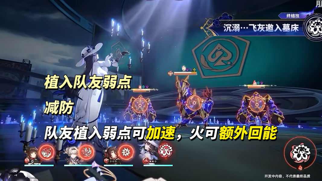 崩坏：星穹铁道【V3.7攻略】3.8前瞻｜大丽花机制简析，主线剧情预告(图4)