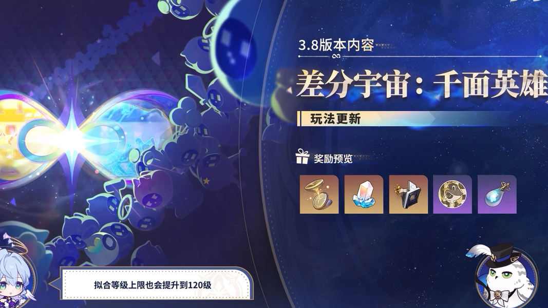 崩坏：星穹铁道【V3.7攻略】3.8前瞻｜大丽花机制简析，主线剧情预告(图8)