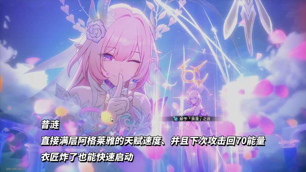 崩坏：星穹铁道【V3.7攻略】货币战争必胜攻略｜1雅1鞋成型，低凹点流派(图11)